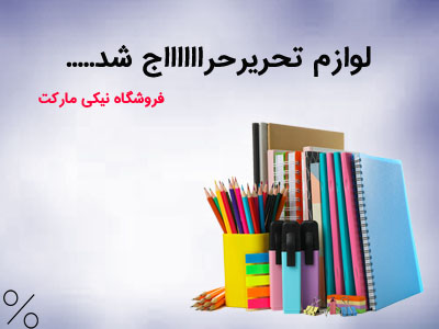 نیکی مارکت