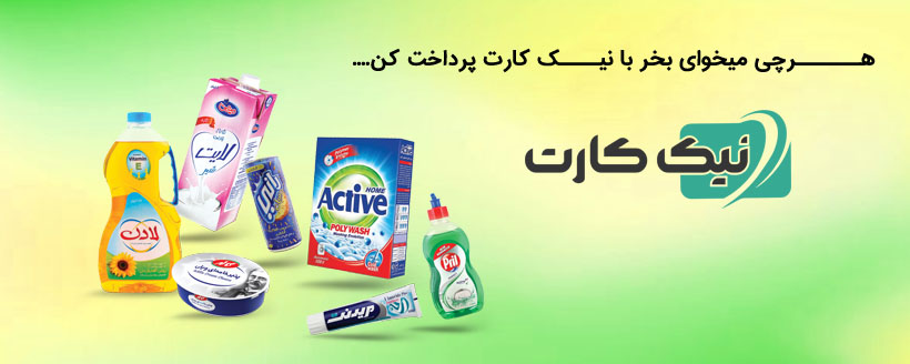 نیکی مارکت